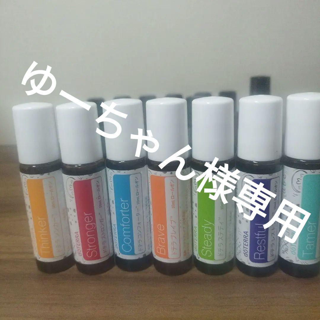 ドテラ　キッズコレクション新品未使用