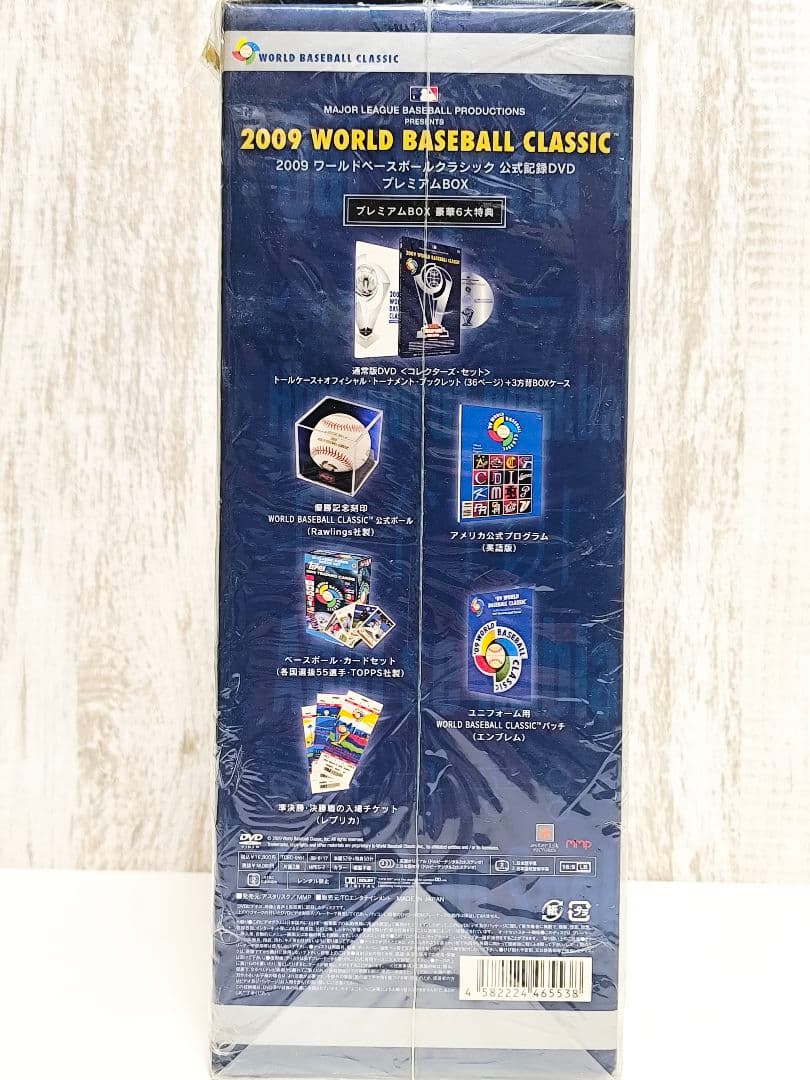 WBC ワールドベースボールクラシック DVD プレミアムボックス セット