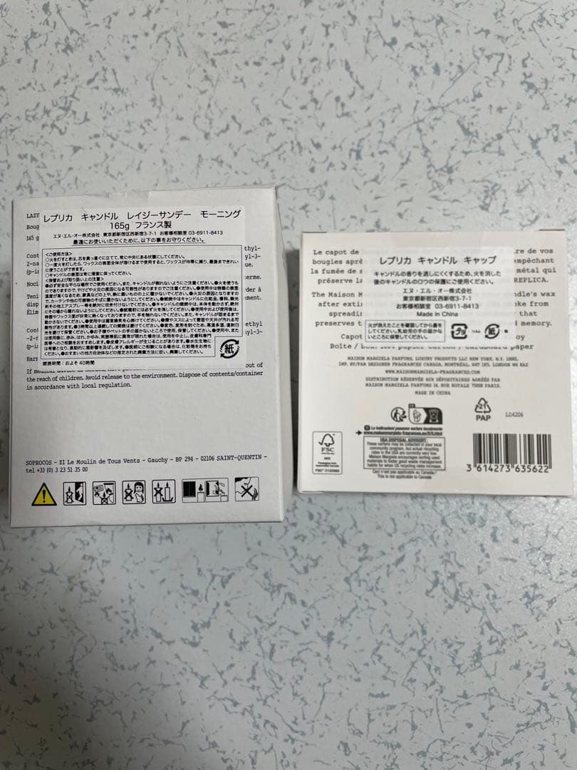 メゾンマルジェラ レイジーサンデーモーニング　キャンドルキャップ