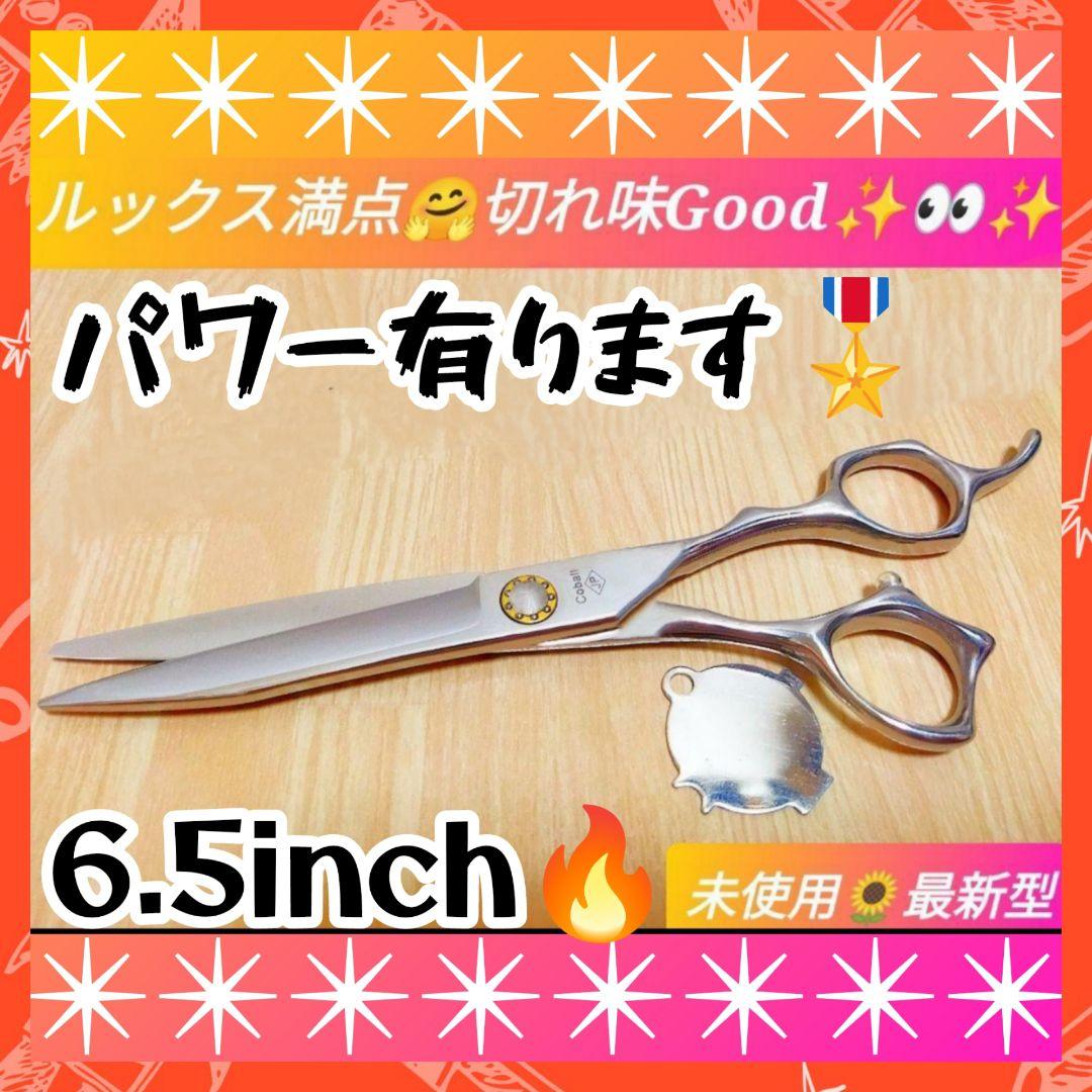 パワー有♪理美容師プロ用シザーカットバサミ✂トリマートリミングペットママミング可