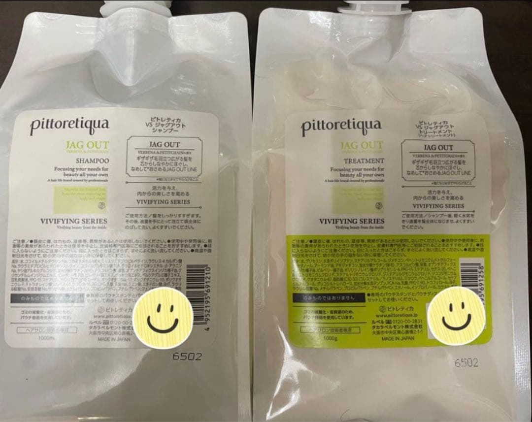 ピトレティカ　ジャグアウト　シャンプートリートメント　1000ml