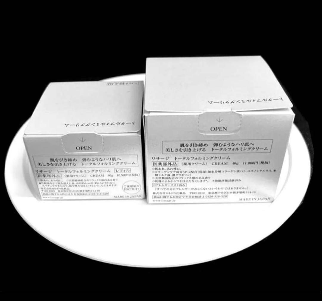 【2025年11月新発売】リサージ トータルフォルミングクリーム　本体&付け替え