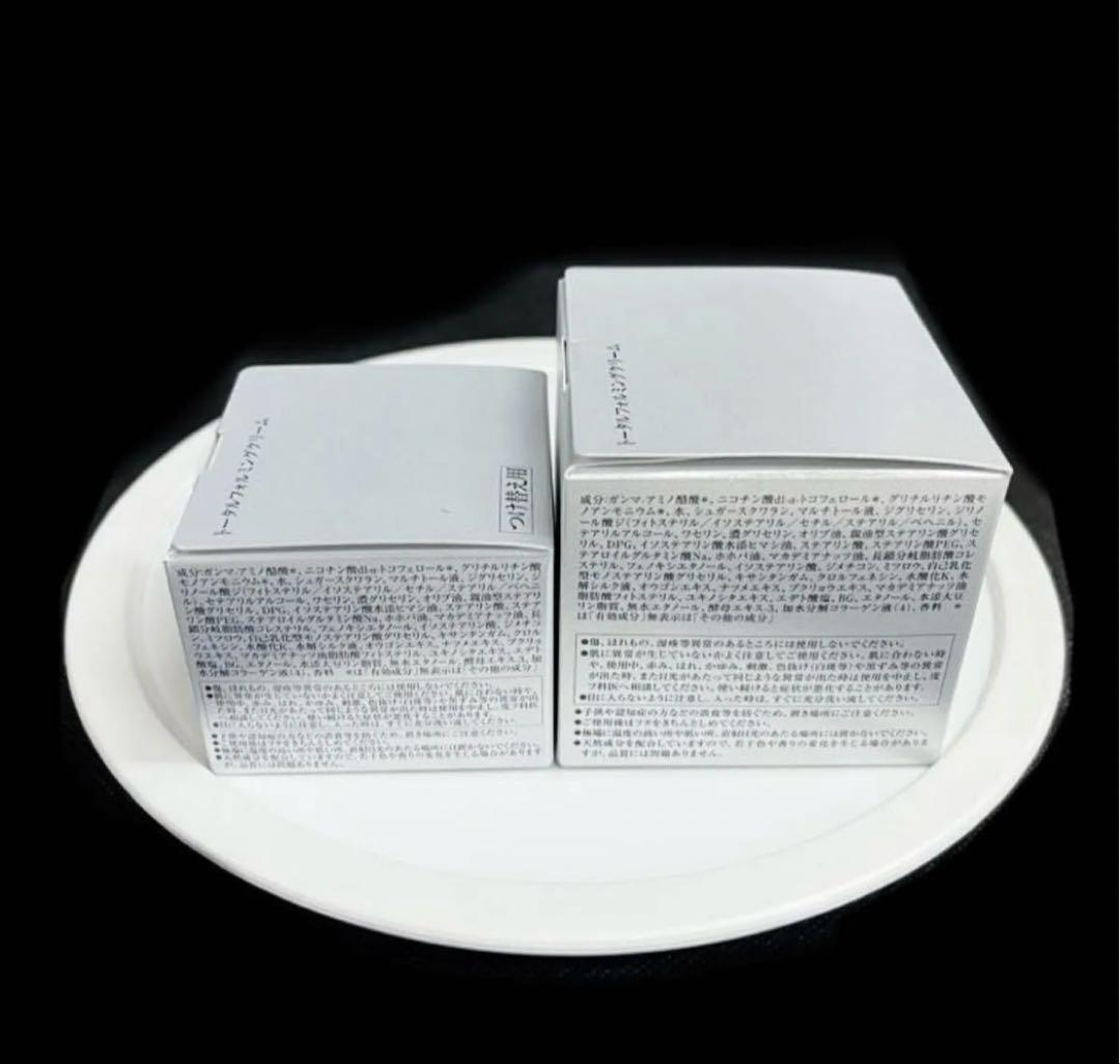 【2025年11月新発売】リサージ トータルフォルミングクリーム　本体&付け替え