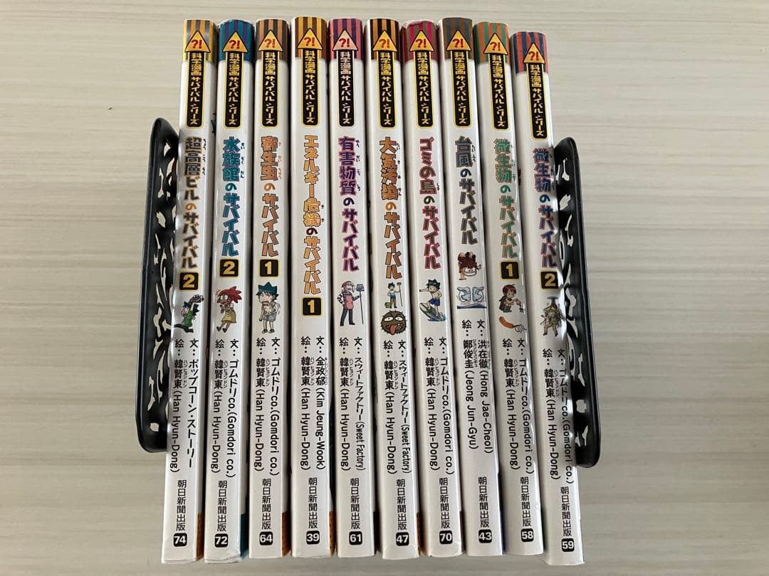 科学漫画　サバイバルシリーズ 全22巻