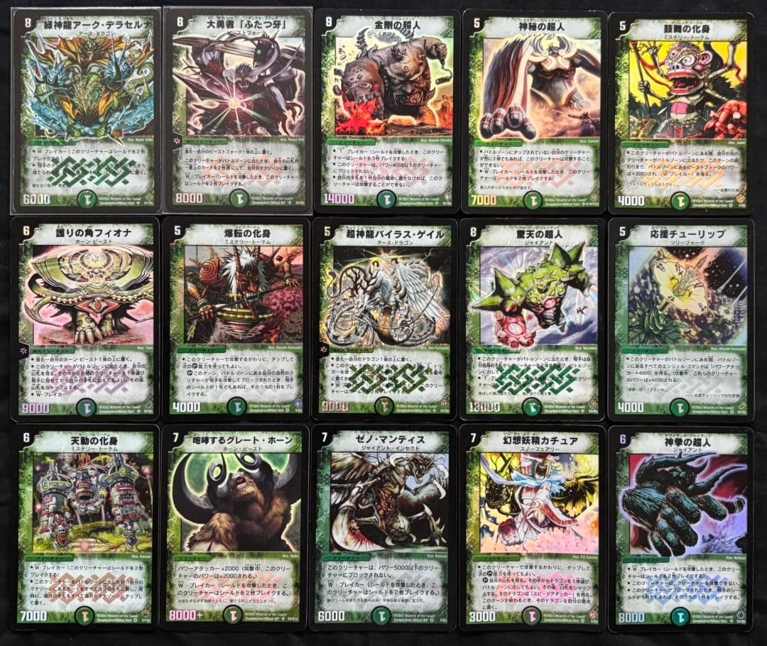 デュエルマスターズ カードセット