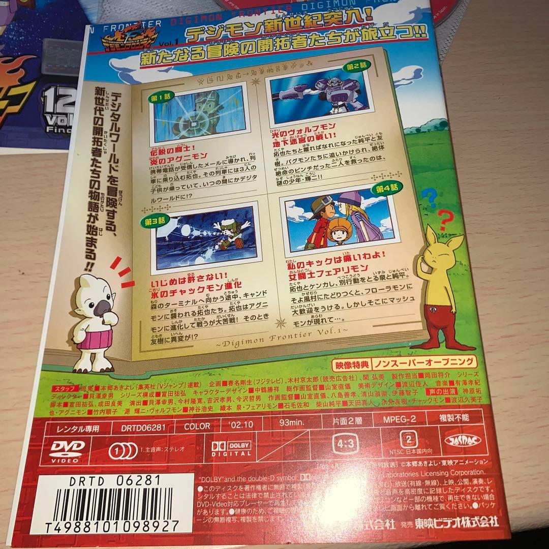 デジモンフロンティアＦ DVD 1~12全巻セット