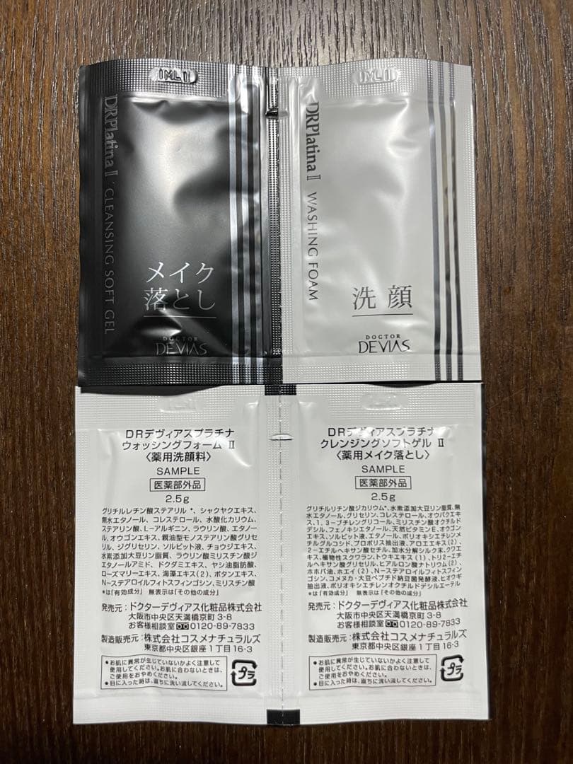 ドクターデヴィアス 13点セット