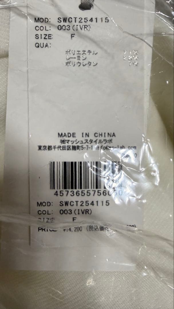 【新品】SNIDEL ボリュームパーカー IVR フリーサイズ