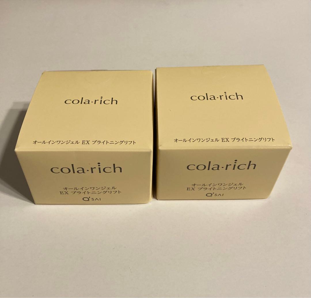 コラリッチ EXブライトニングリフト　オールインワンジェルクリームa 2個セット