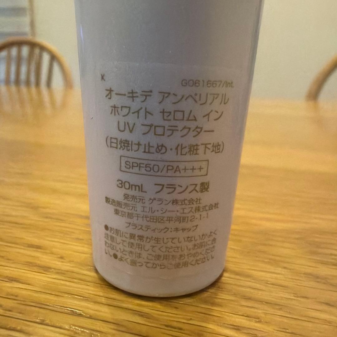 オーキデアンペリアルホワイト　セロムインUVプロテクター1回使用　セット付き