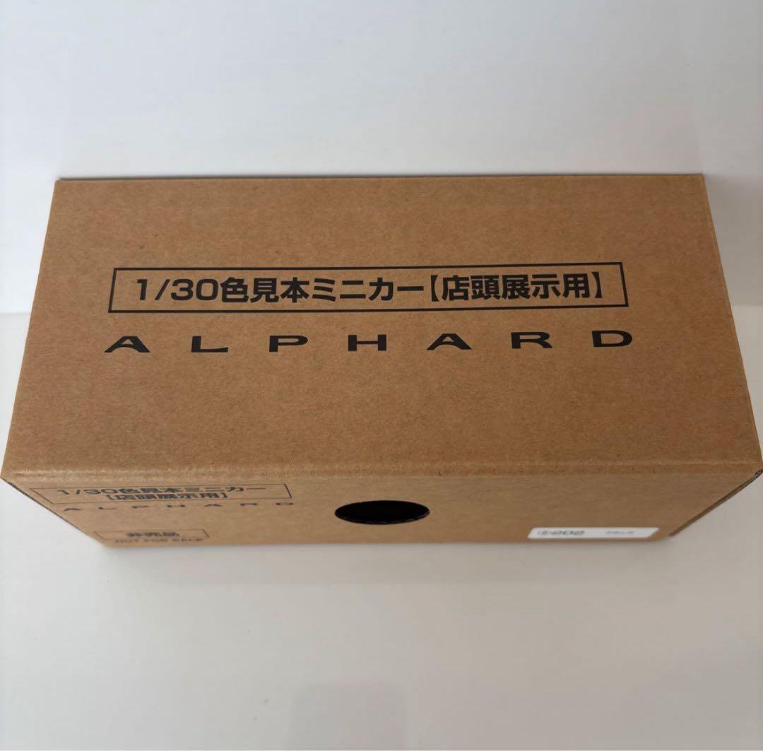 トヨタ 新型アルファード ミニカー カラーサンプル ブラック 黒【非売品】