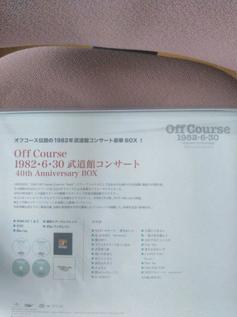 Off Course 1982・6・30 武道館コンサート40th Anniv…