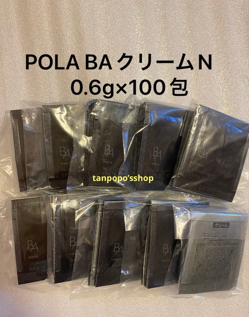 POLA BA クリーム N 0.6g 100包