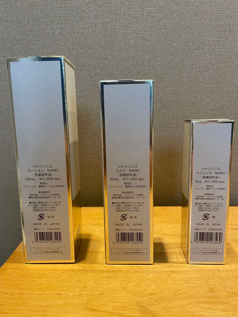 期間限定お値下げ！【シャンソン化粧品】シャンソニエNANO 3個セット
