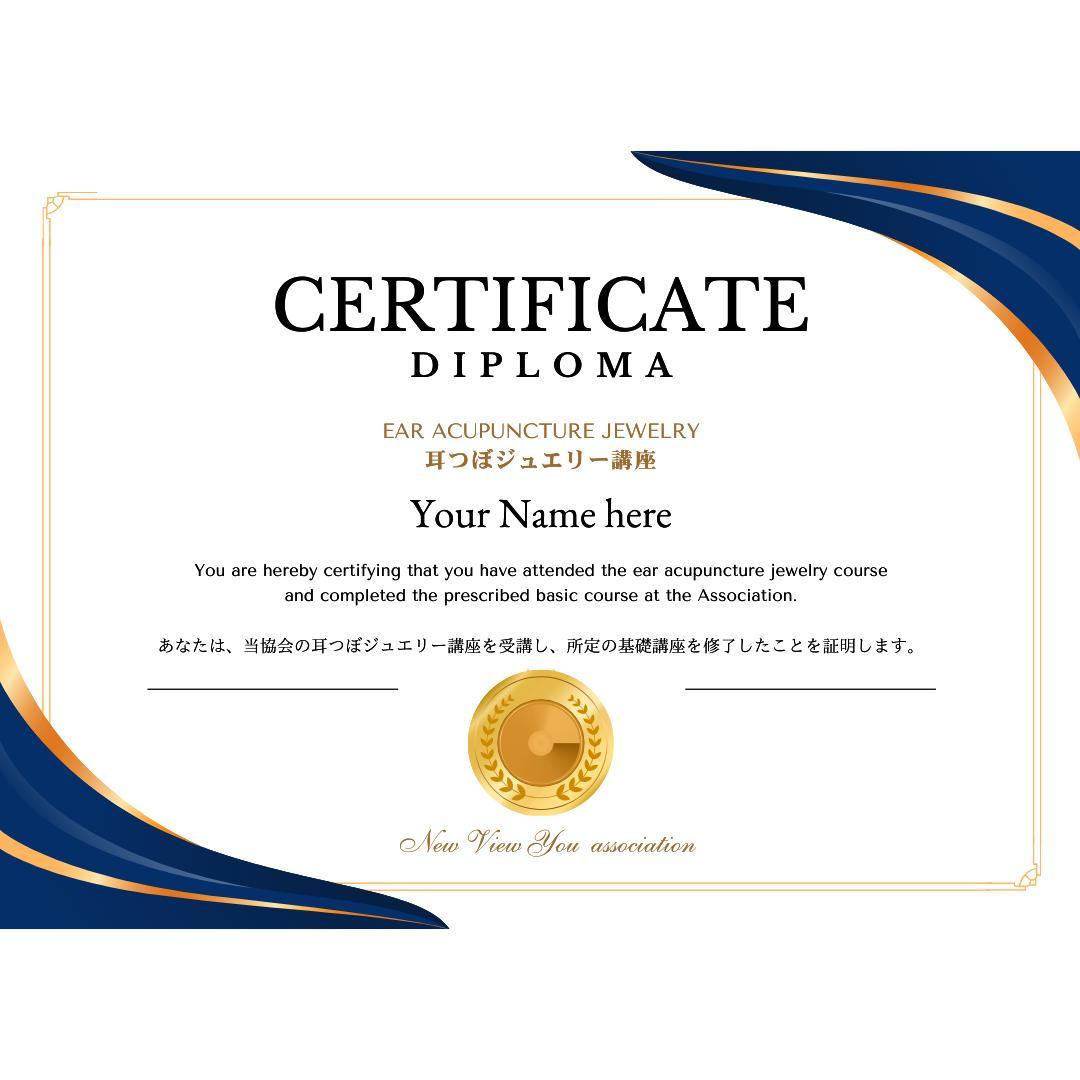 【W資格取得】通信講座 耳つぼ& デコルテジュエリー