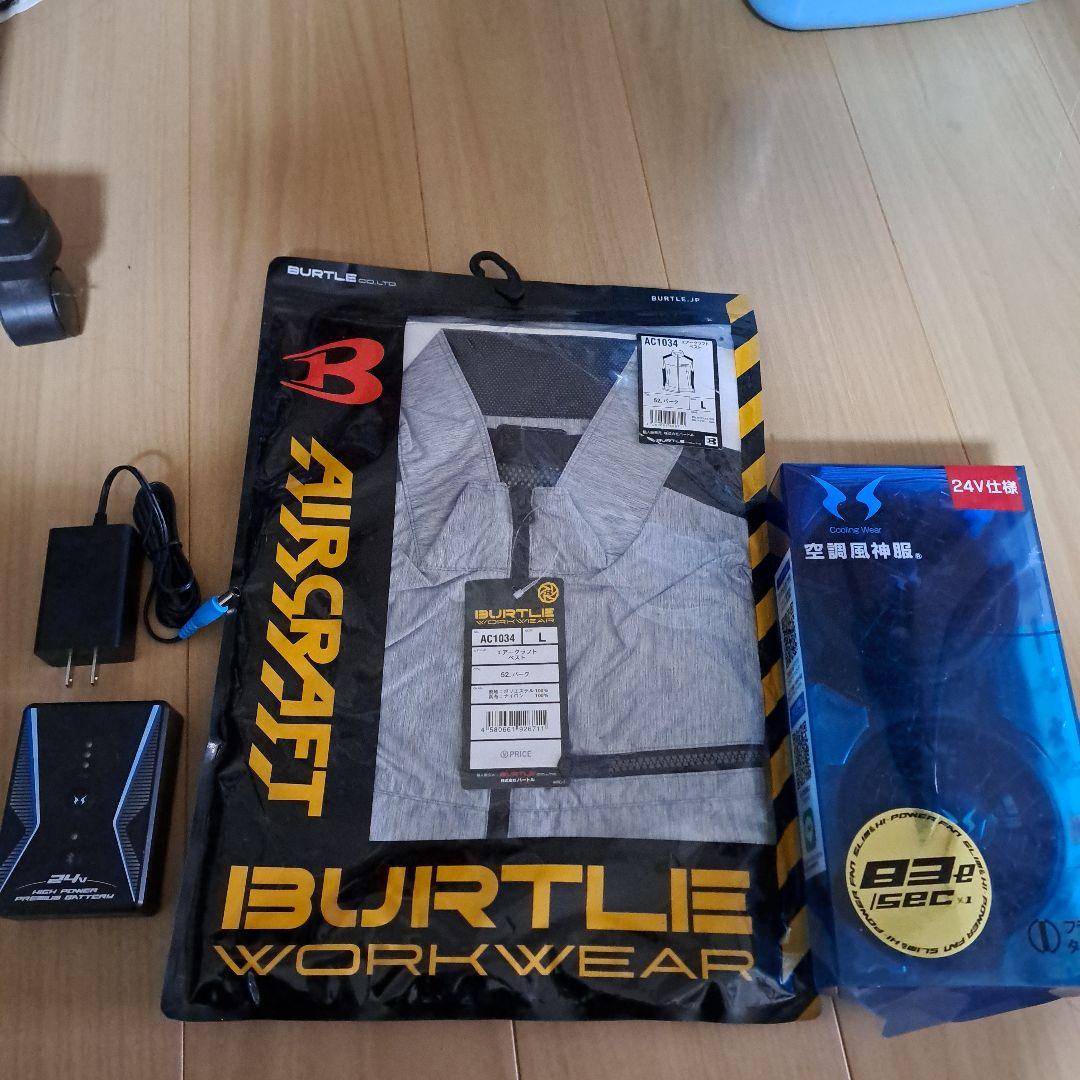 BURTLE AC1934 空調服 電動ファン搭載