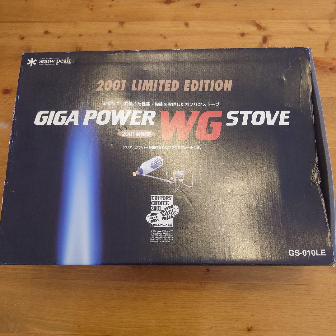 バーベキュー・調理用品 GIGA POWER WG STOVE 2001 LIMITED EDITION