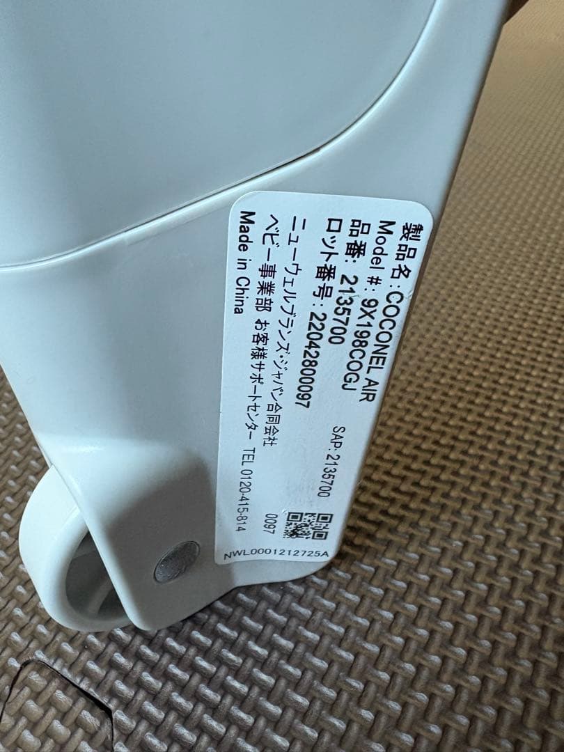 アップリカ　ベビーベッド ココネルエアー AB