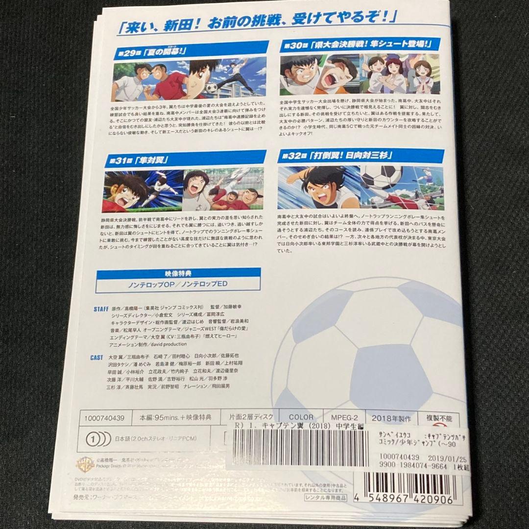 キャプテン翼 小学生編 ＋ 中学生編 DVD 全12巻セット アニメ 高橋陽一