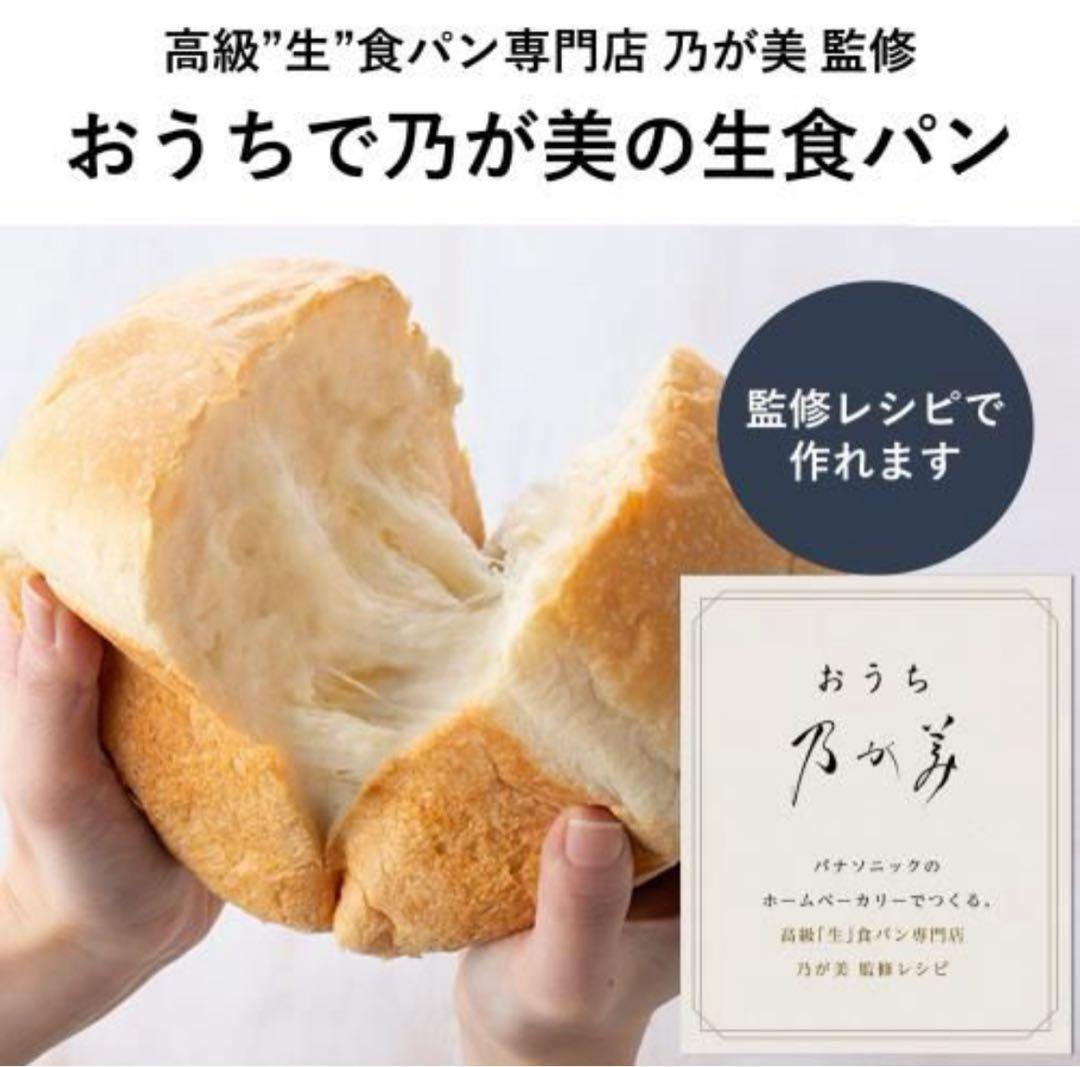 【2024年製】Panasonic SD-MDX4 ホームベーカリー　お値下不可