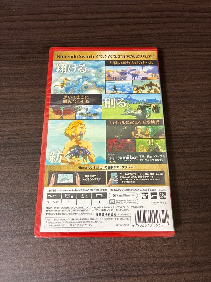 【新品未開封】ゼルダの伝説ブレスオブザワイルド&ティアーズオブザキングダム