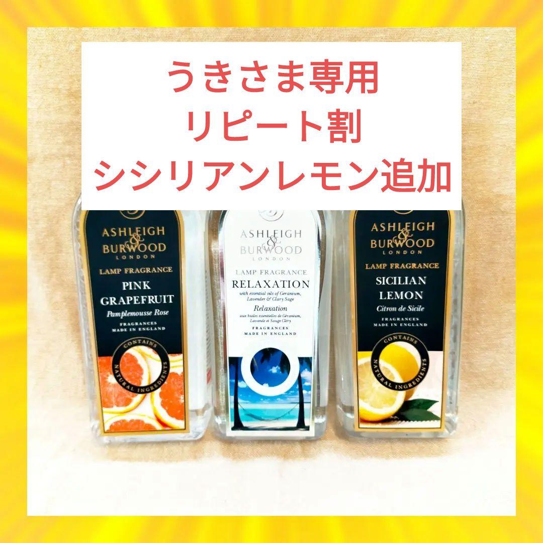 Ashleigh&Burwood アシュレイ&バーウッド フレグランス　58f