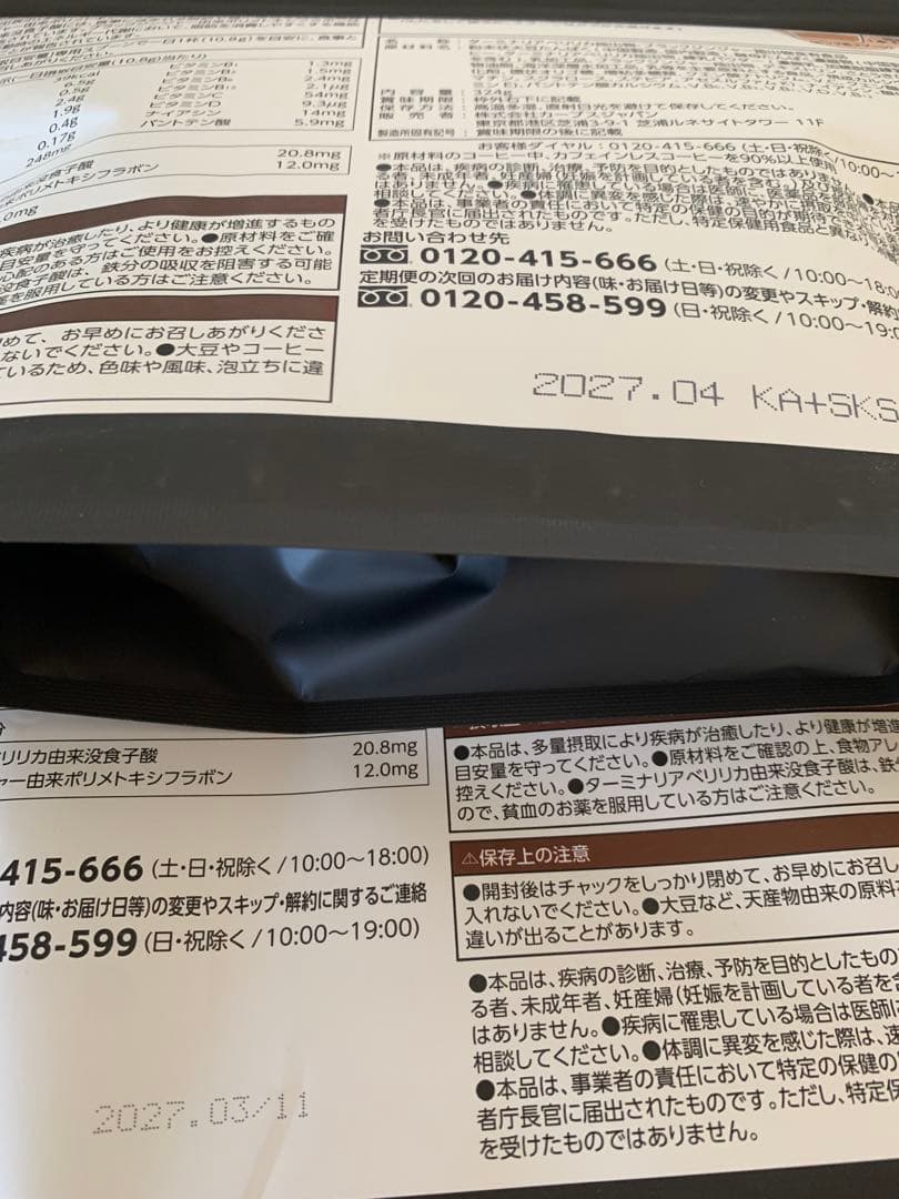 カーブスHealthy Beauty ヘルシービューティー 30食分