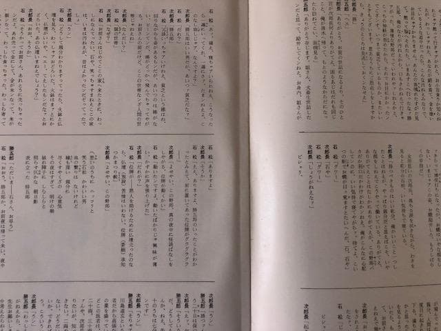 広沢虎造 浪曲名人選 11 LP 森の石松 虎造節 d769y81