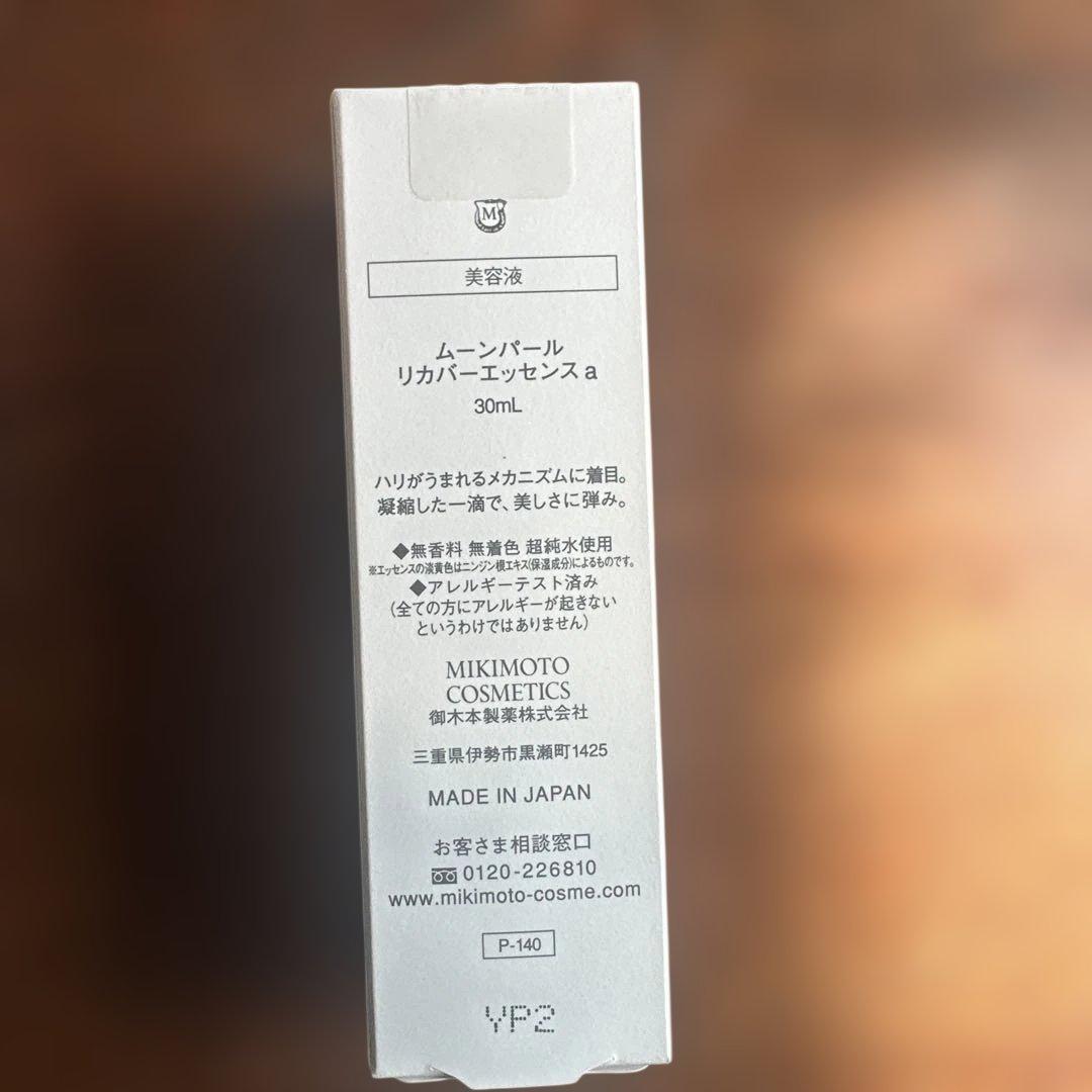 ミキモト　MOONPEARL 8点セット