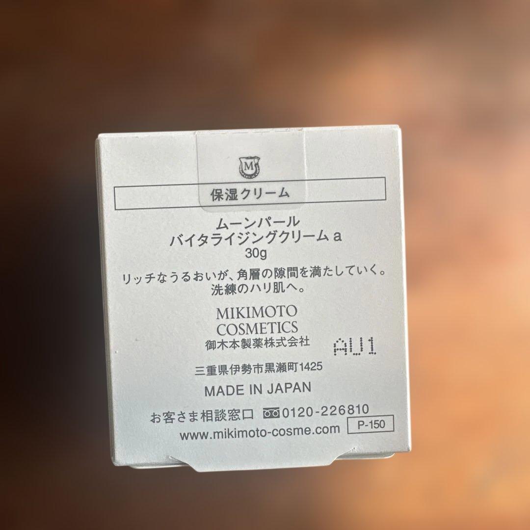 ミキモト　MOONPEARL 8点セット