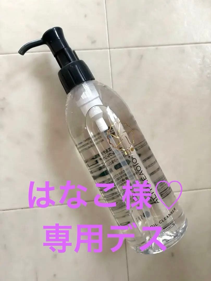 はなこデス(*^^*)セプテム3点セット♡