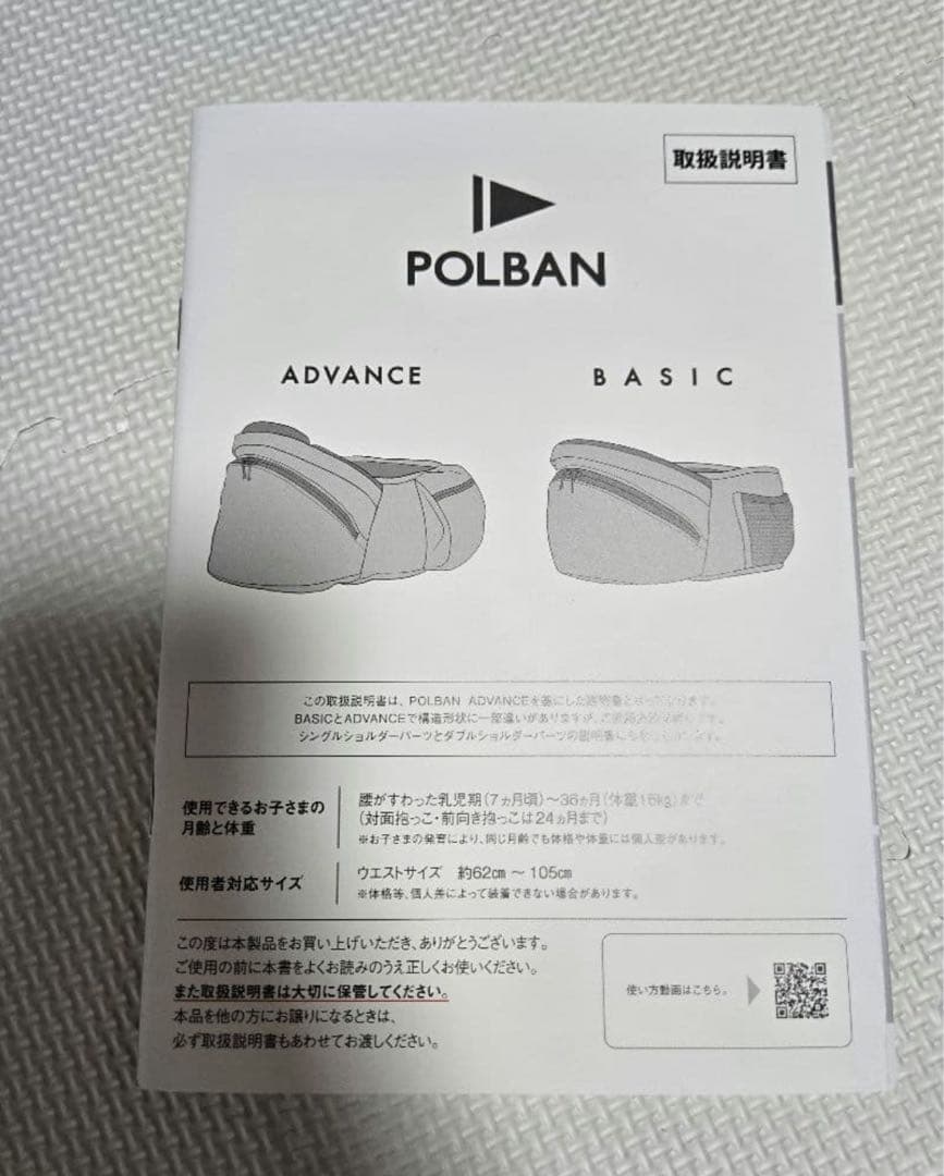 【るな】POLBAN BASIC ヒップシート ブラック