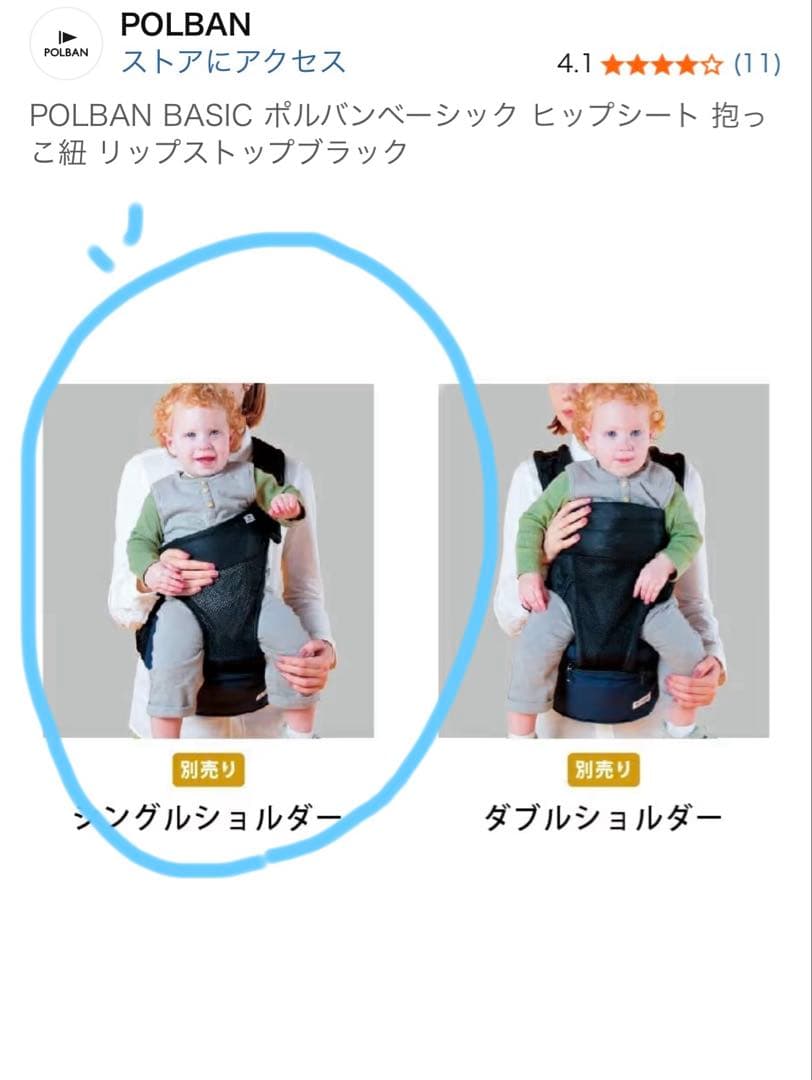 【るな】POLBAN BASIC ヒップシート ブラック