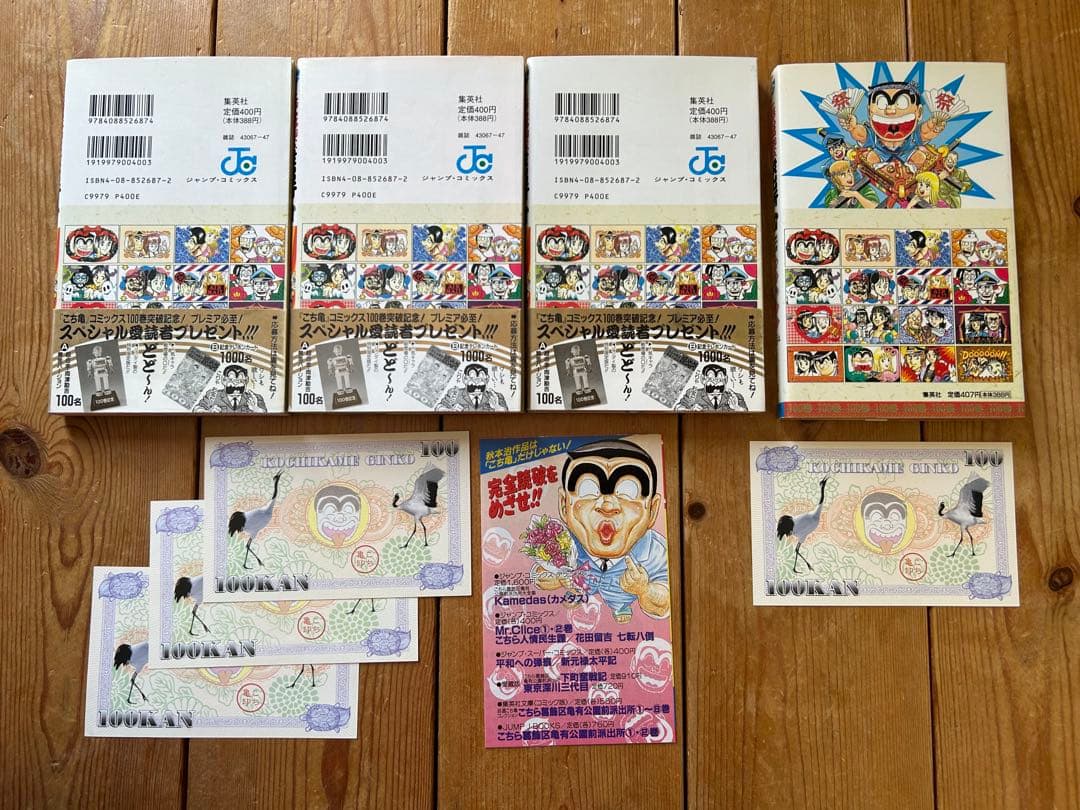 【レア‼︎な 浅草バージョン100巻含】こち亀コレクション②