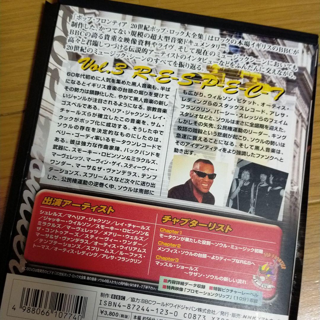 DVD POP Frontier 20世紀ポップロック大全集 Vol.3