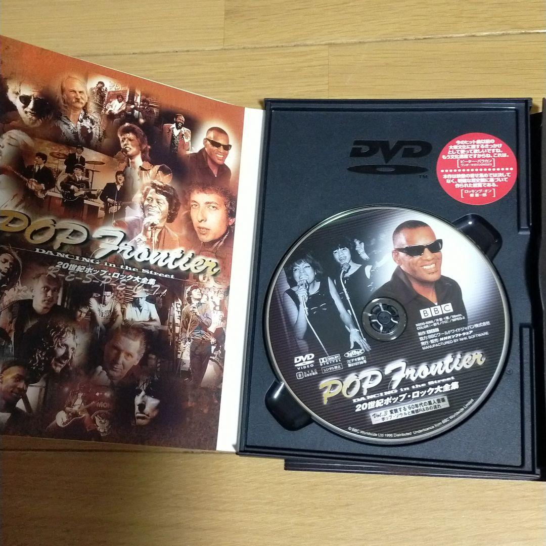 DVD POP Frontier 20世紀ポップロック大全集 Vol.3