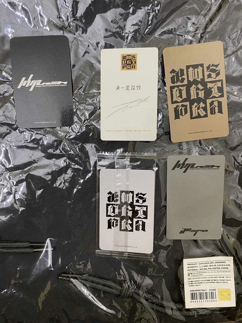 aespa ウィンター ニンニン　 ジムサック トレカ
