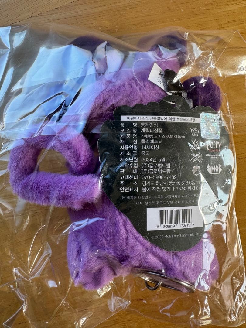 Poppy Playtime ぬいぐるみ 新品公式コラボぬいぐるみ