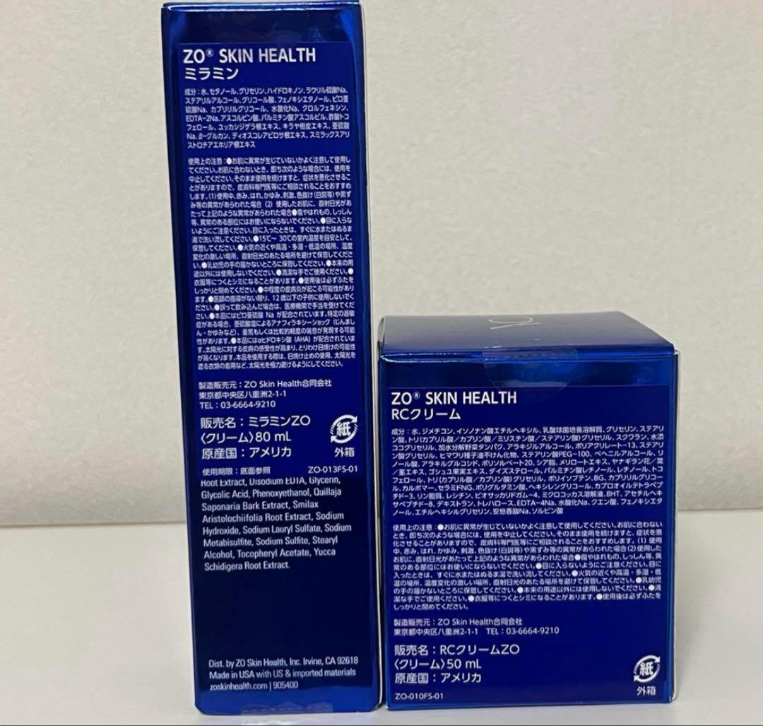 ゼオスキン　ミラミン＆RCクリーム