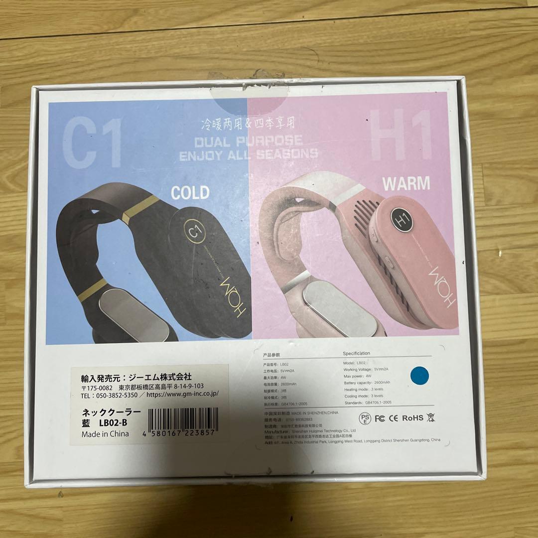 HQM ネックヒーター&クーラー