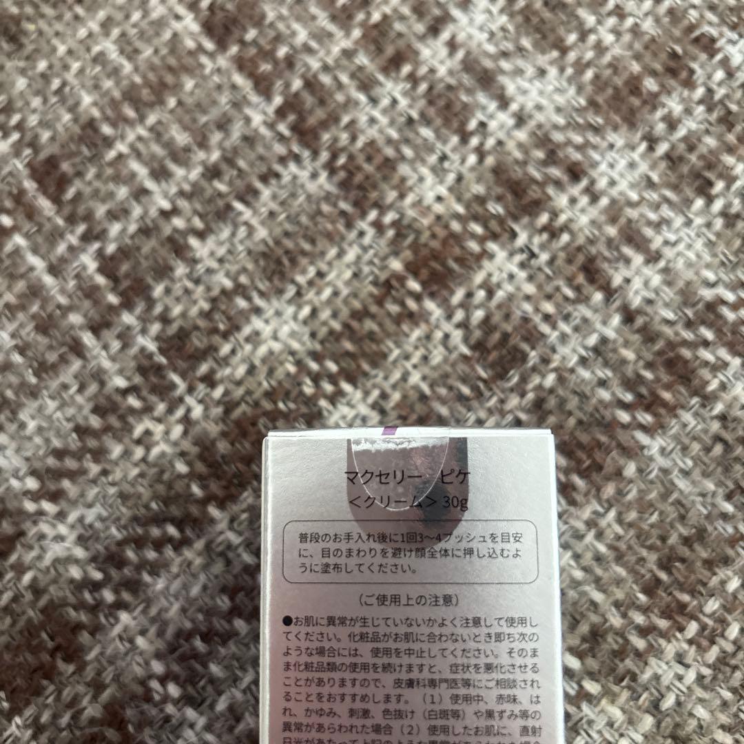 マクセリーピケクリーム（新品未使用品）