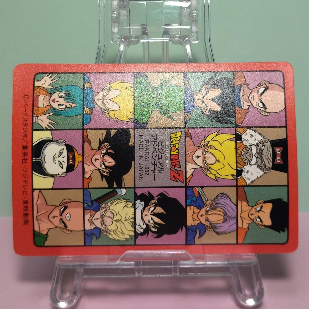 No.170 ドラゴンボール カードダス ビジュアルアドベンチャー パート５