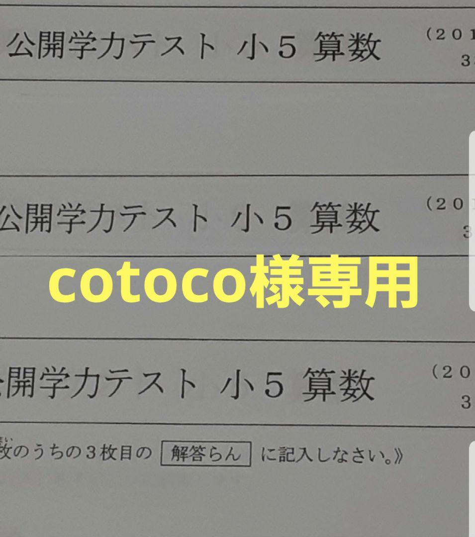 語学・辞書・学習参考書 cotoco
