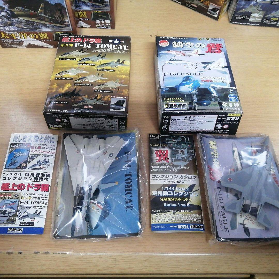 【まとめ売り】未組立 未使用 戦闘機 戦艦 29箱 太平洋の翼 艦上のドラ猫 制