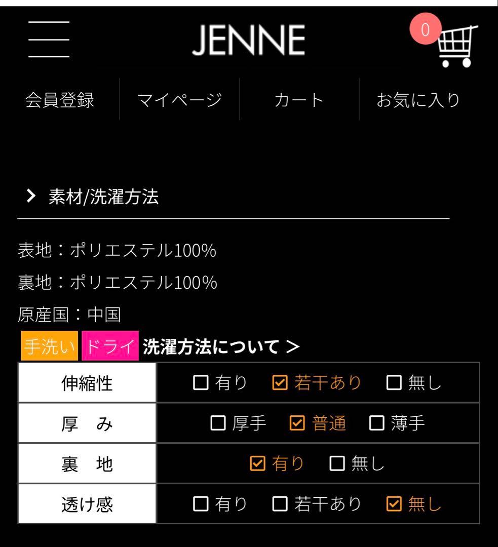 バルーンスリーブワンピース　JENNE 完売品
