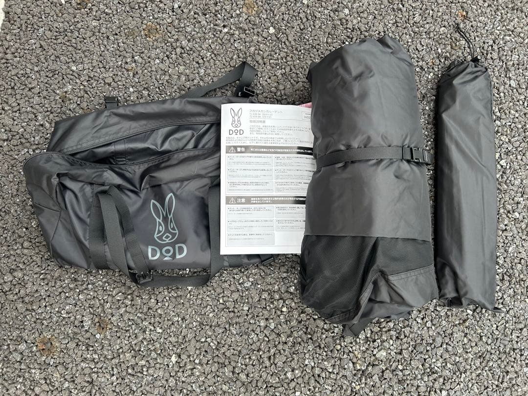 フカヅメカンガルーテントS