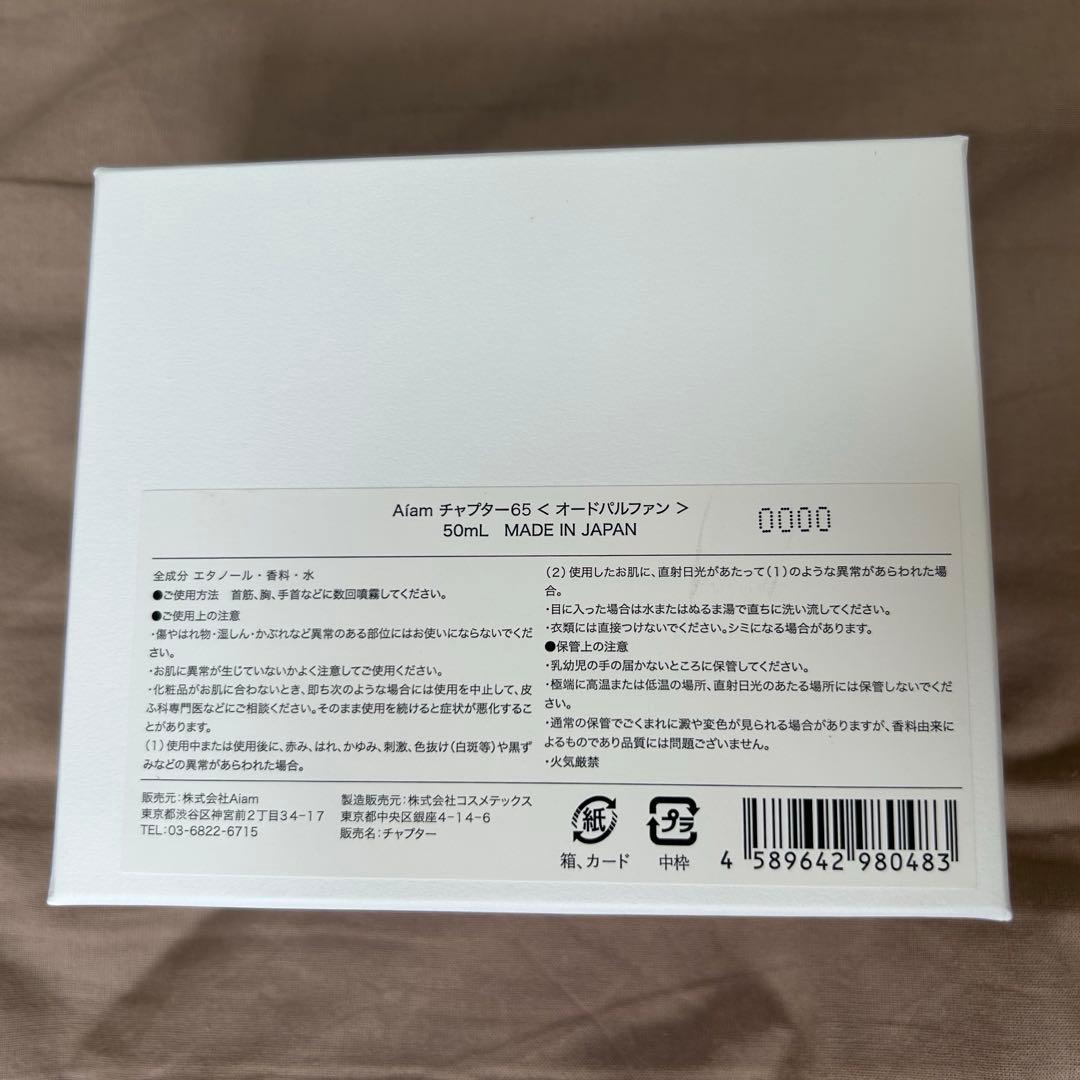 チャプター65 chapter 65 Aiam