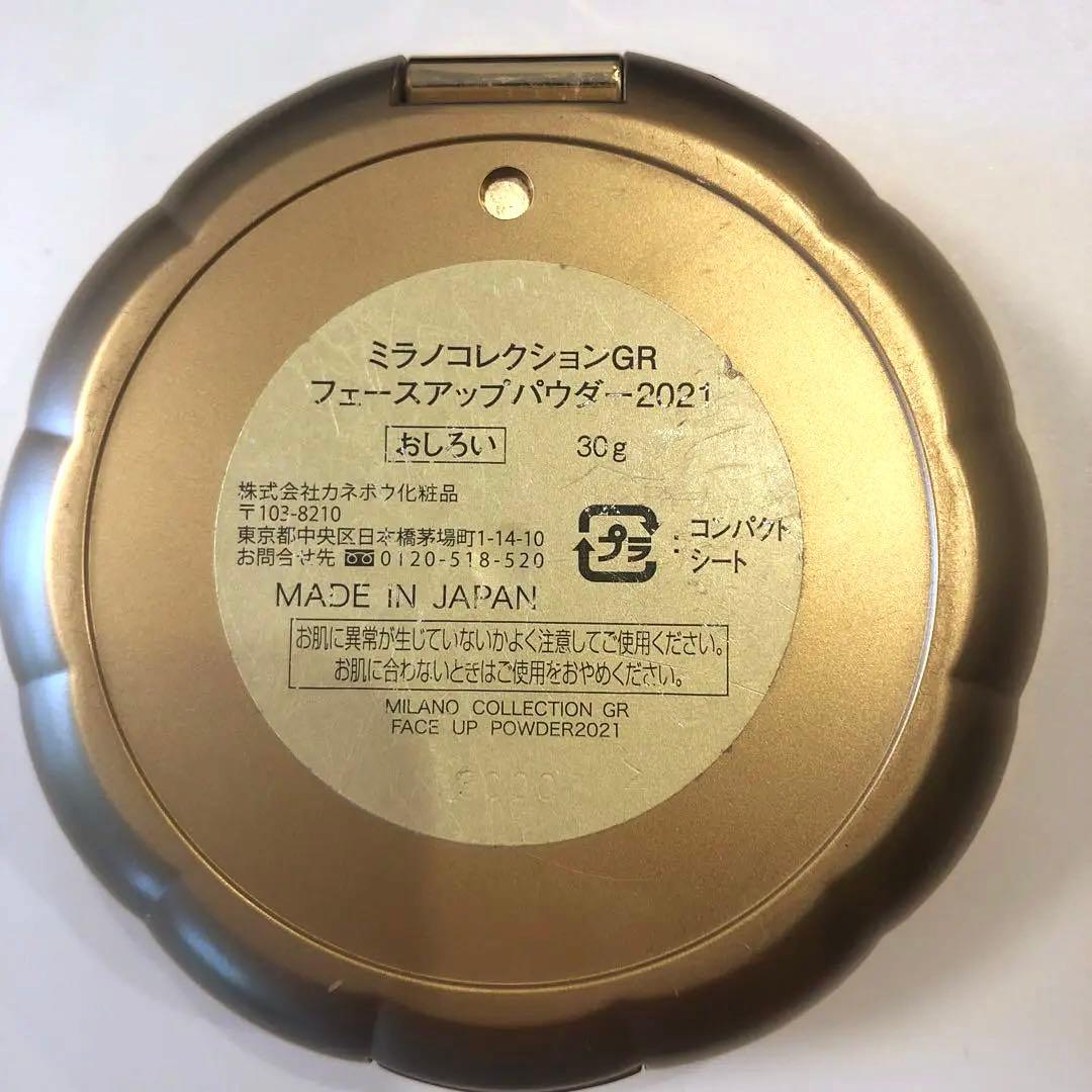 ミラノコレクションGRフェースアップパウダー 2021 30g詰め替え新品未使用