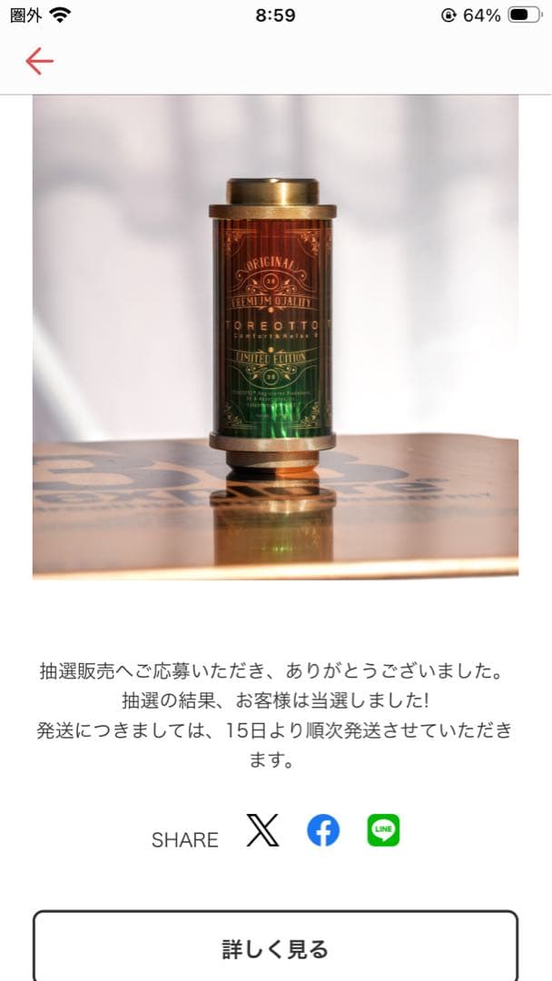 ライト・ランタン 38-kT THE RICH classic Christmas Edition