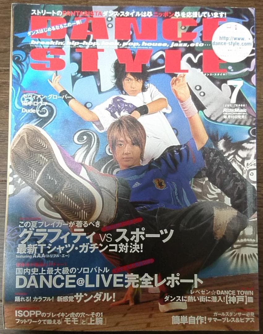 DANCESTYLE 2006年 7月号